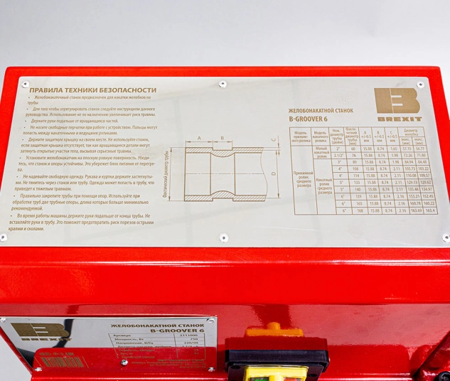 Желобонакатной станок BREXIT BrexGROOVER 6B