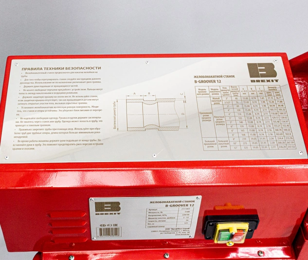 Желобонакатной станок BREXIT BrexGROOVER 12A
