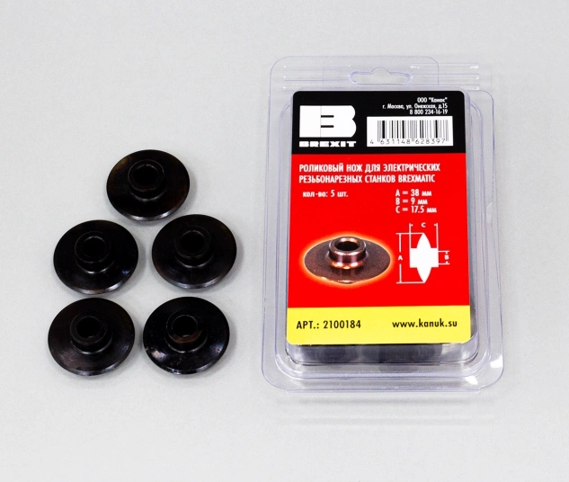 Роликовый нож для резьбонарезного станка BREXIT 5шт.