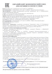 обложка для файла (Декларация о соответствии)