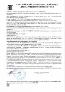 обложка для файла (Декларация о соответствии)