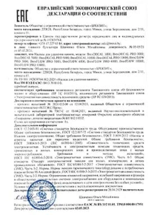 обложка для файла (Декларация о соответствии)