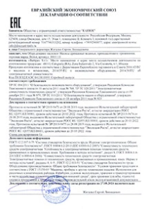 обложка для файла (Декларация о соответствии)