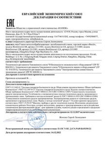 обложка для файла (Декларация о соответствии)