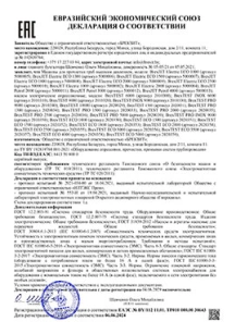 обложка для файла (Декларация о соответствии)
