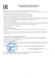 обложка для файла (Декларация о соответсвии)