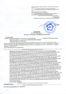 Отказное письмо обложка для файла (Отказное письмо)