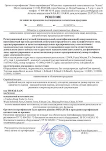 обложка для файла (Отказное письмо)