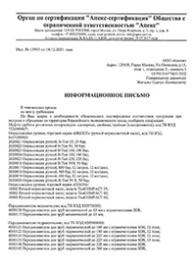 обложка для файла (Отказное письмо)
