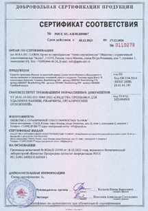 обложка для файла (Сертификат соответствия)