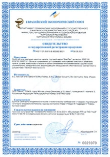 Свидетельство о гос. регистрации продукции обложка для файла (Свидетельство о гос. регистрации продукции)