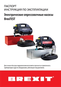 обложка для файла (Инструкция (паспорт))