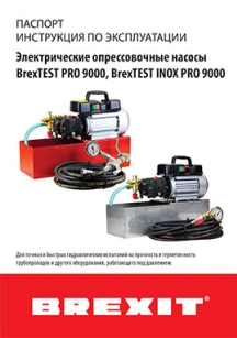 обложка для файла (Инструкция (паспорт))