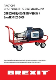 обложка для файла (Паспорт/инструкция)