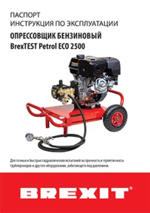 Инструкция по эксплуатации обложка для файла (Инструкция по эксплуатации)