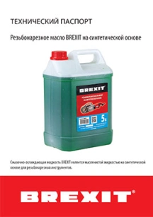 обложка для файла (Технический паспорт)