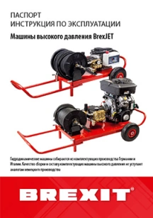 обложка для файла (Инструкция по эксплуатации)