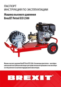 Инструкция по эксплуатации обложка для файла (Инструкция по эксплуатации)
