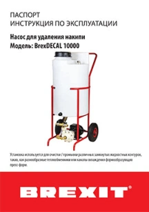 обложка для файла (Паспорт/инструкция по эксплуатации)