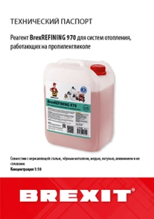 Технический паспорт BrexREFINING 970 обложка для файла (Технический паспорт BrexREFINING 970)