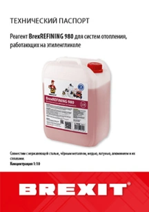 обложка для файла (Технический паспорт BrexREFINING 980)
