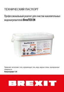обложка для файла (Инструкция к порошкообразному реагенту для очистки водонагревателей BrexTEX EN 10)