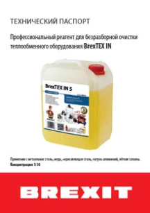 обложка для файла (Инструкция к реагенту для очистки теплообменного и отопительного оборудования Brexit BrexTEX IN 1)